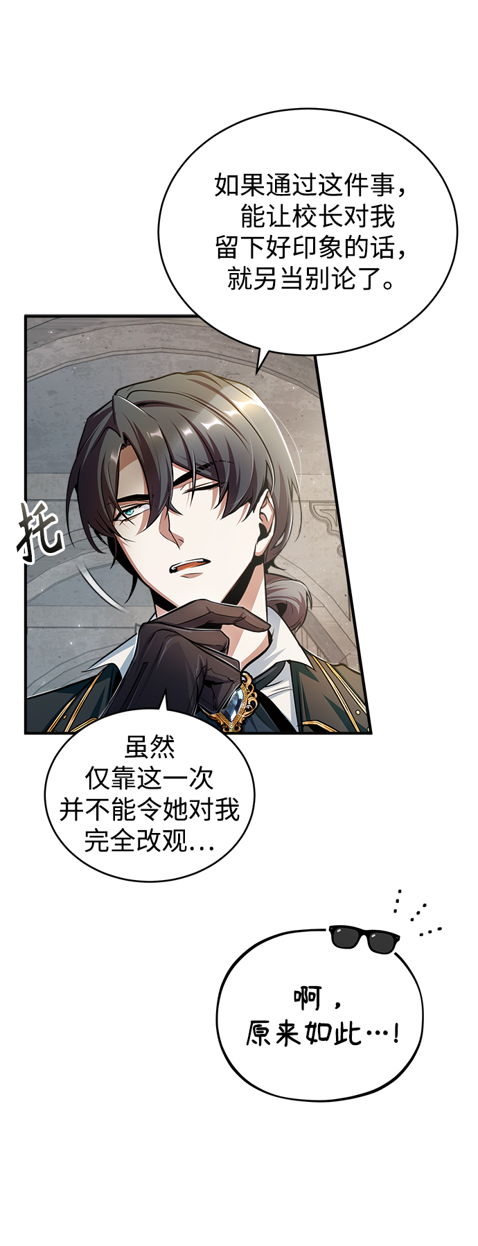 [第26话] 反魔法81