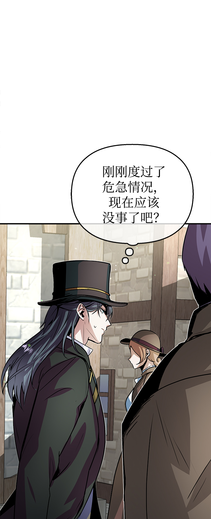 [第3话] 怀疑82