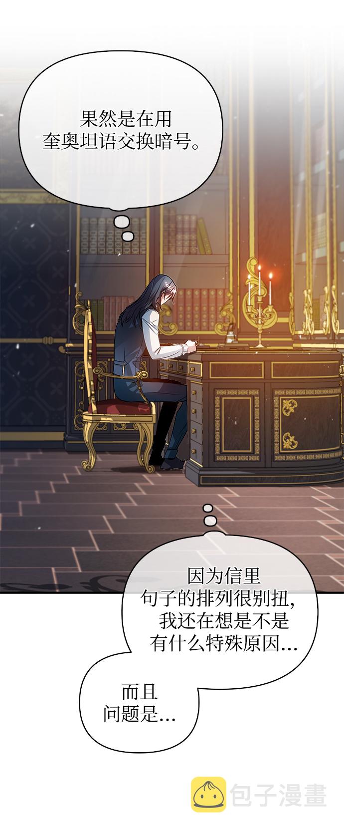 [第5话] 开学典礼12