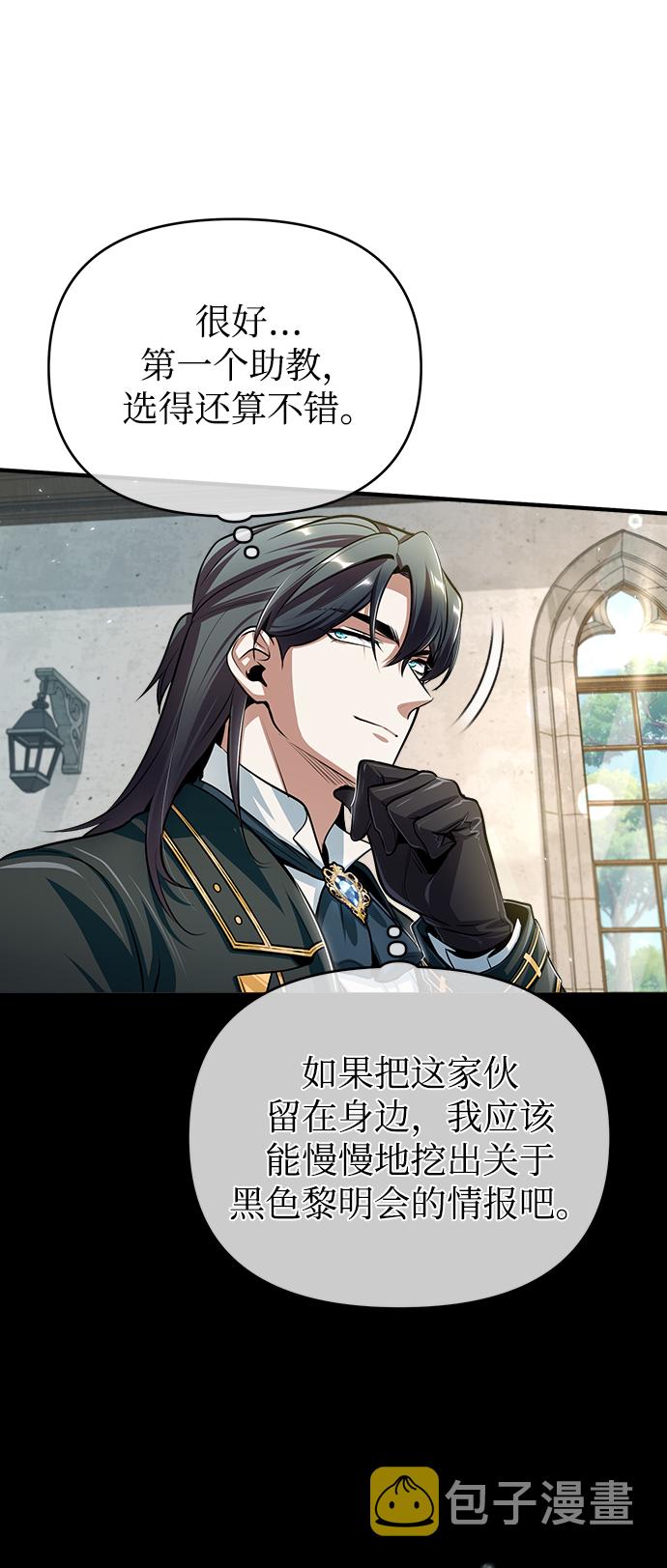 [第29话] 选拔助教41