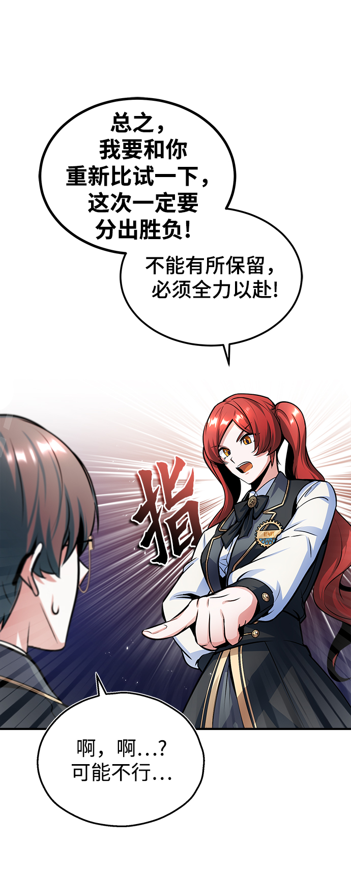 [第14话] 提议16