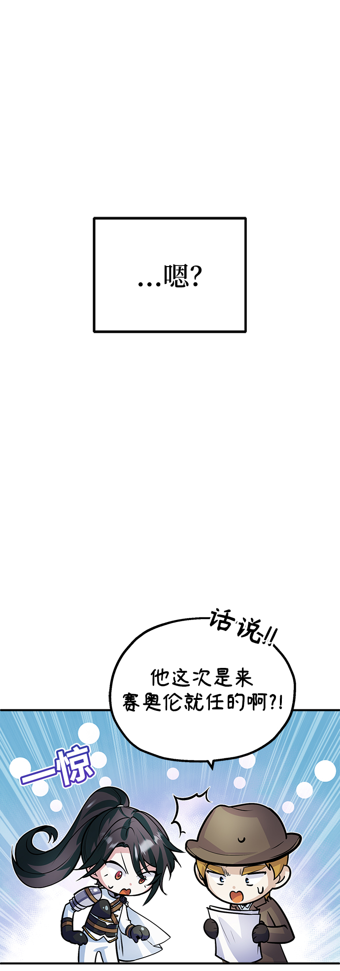 [第3话] 怀疑65