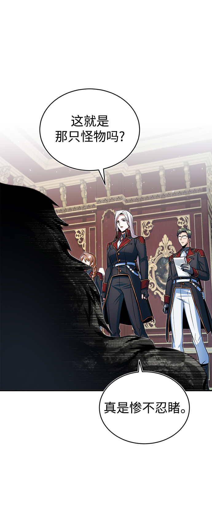 [第20话] 亚森·罗宾62