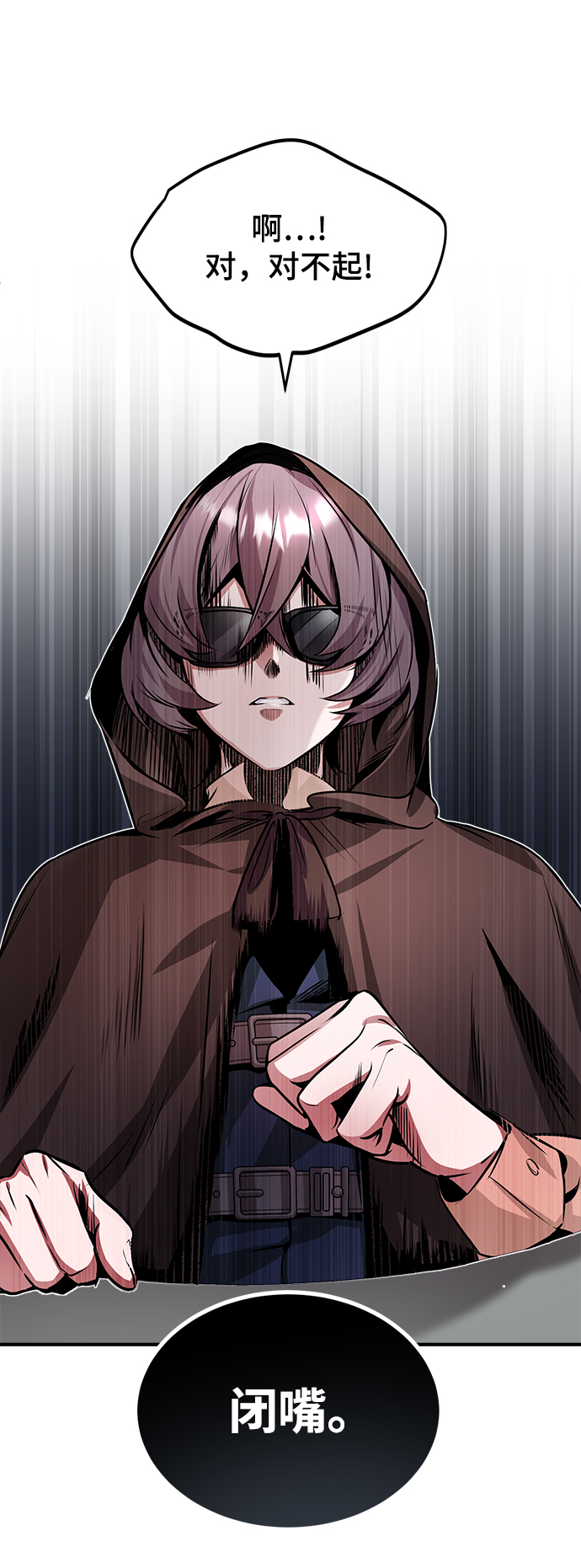 [第4话] 第一秩序74