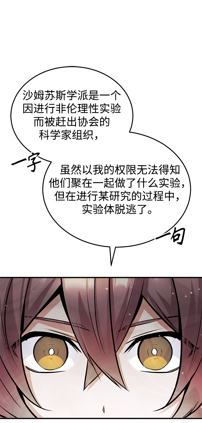 [第13话] 裂痕57