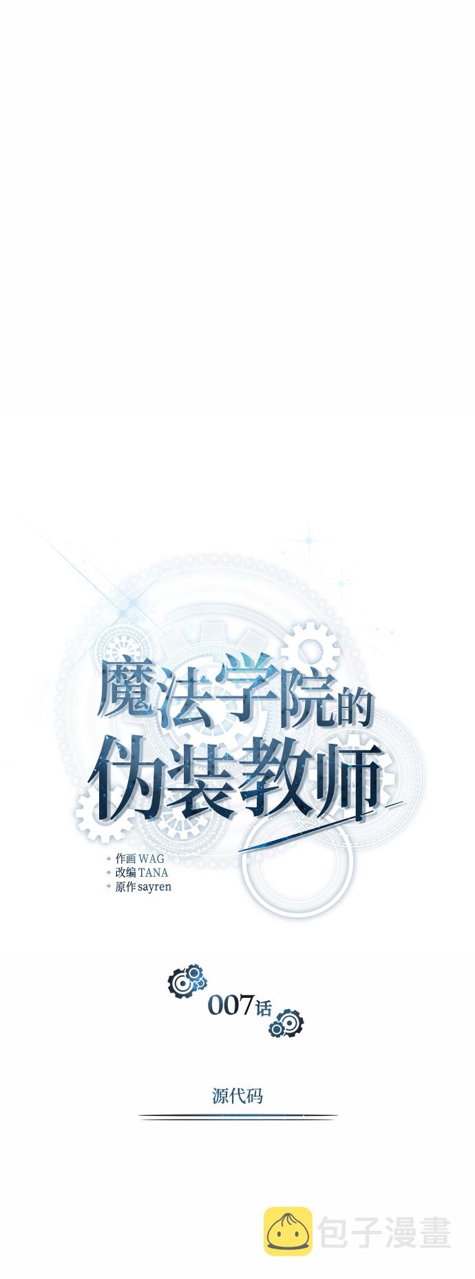 [第7话] 源代码19