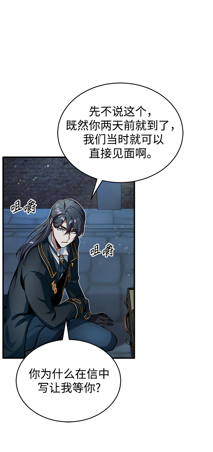 [第11话] 范·赫尔辛29