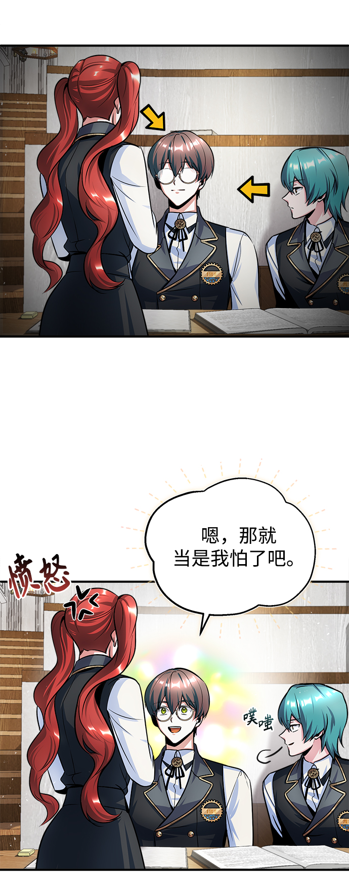 [第14话] 提议19