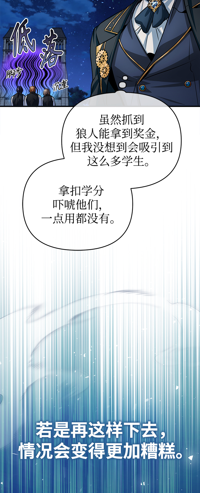 [第14话] 提议52