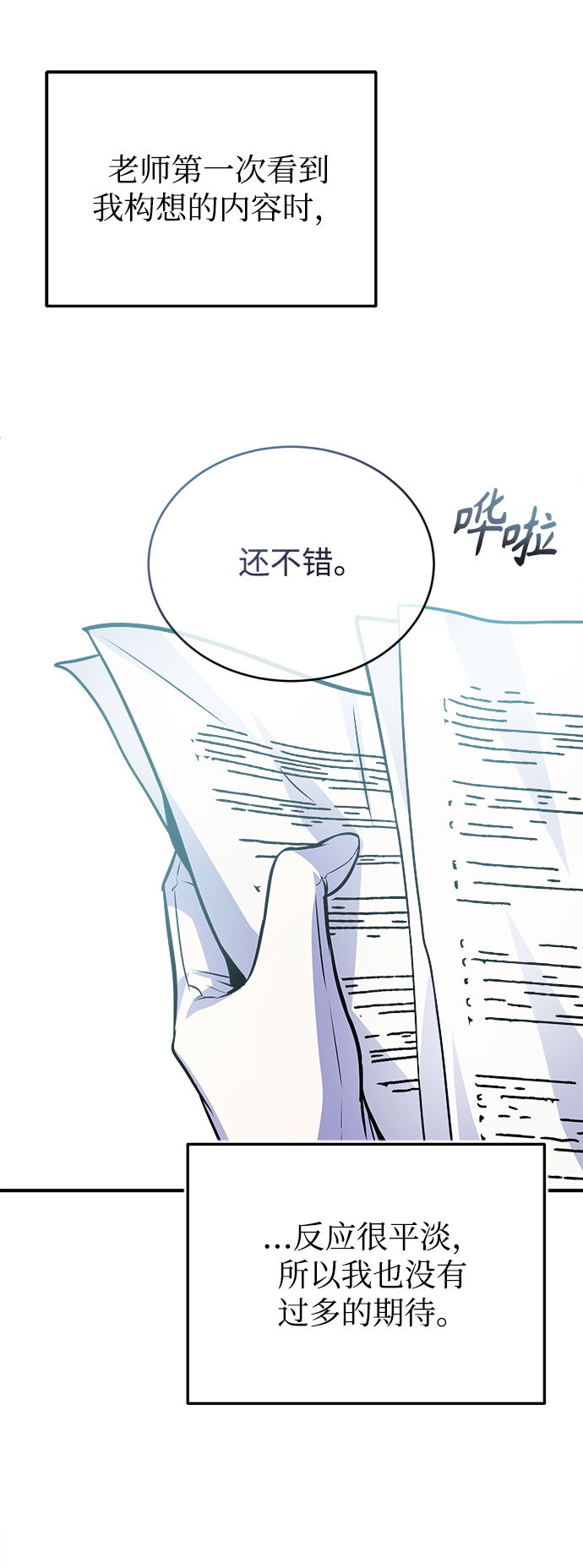 [第8话] 艾丹54