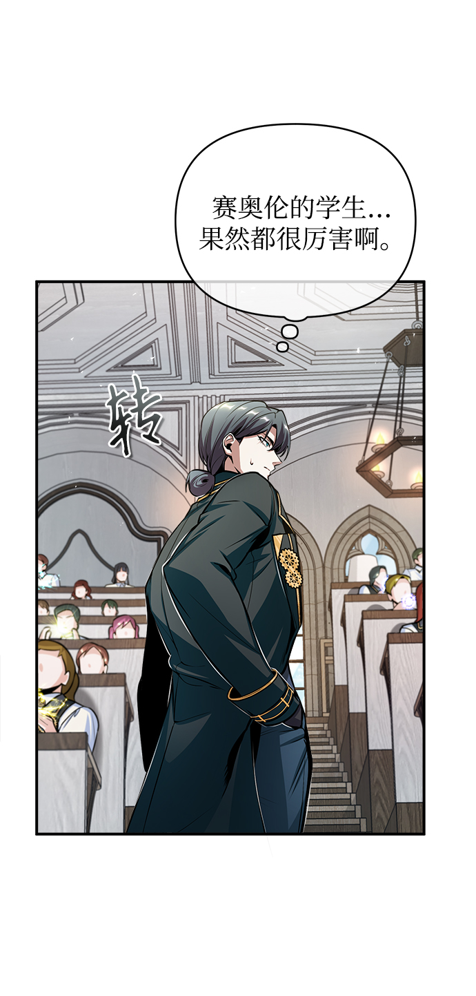 [第23话] 福罗拉·璐莫斯65