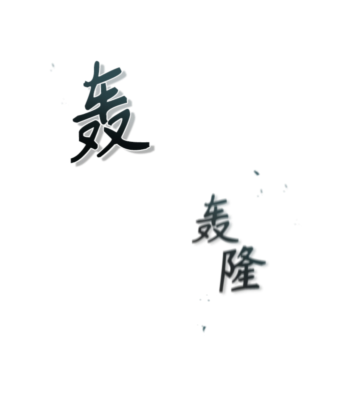[第15话] 追击32