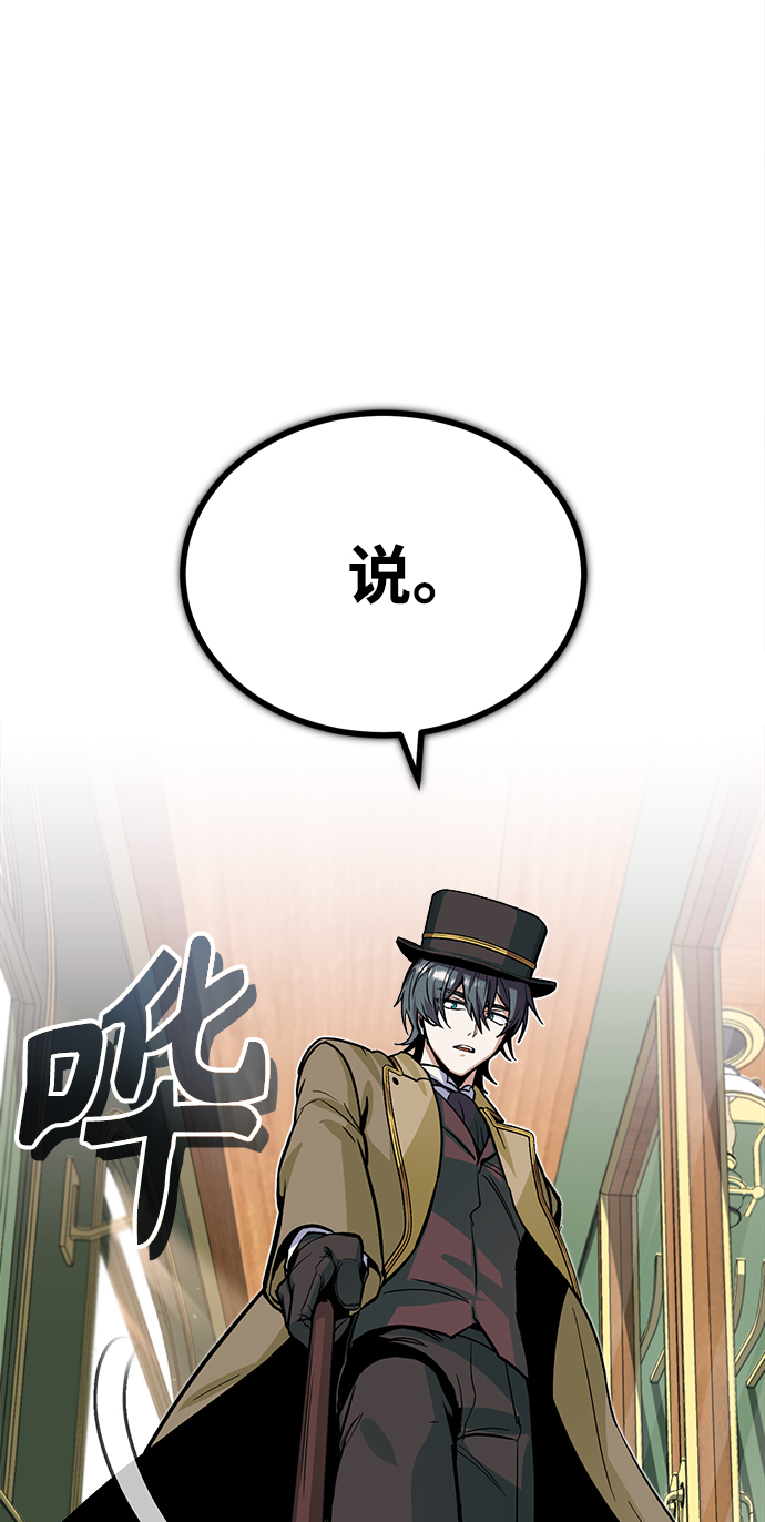 [第1话] 前往帝国都城100