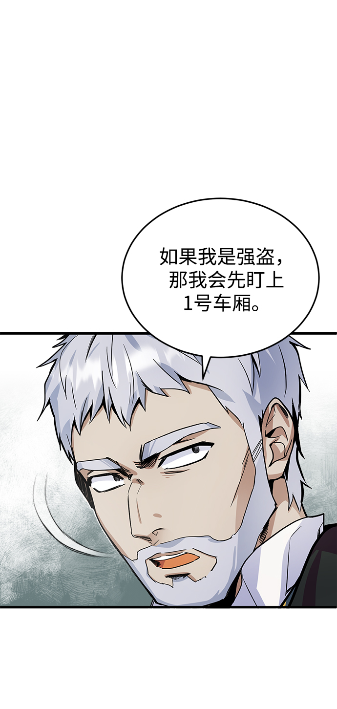 [第1话] 前往帝国都城86