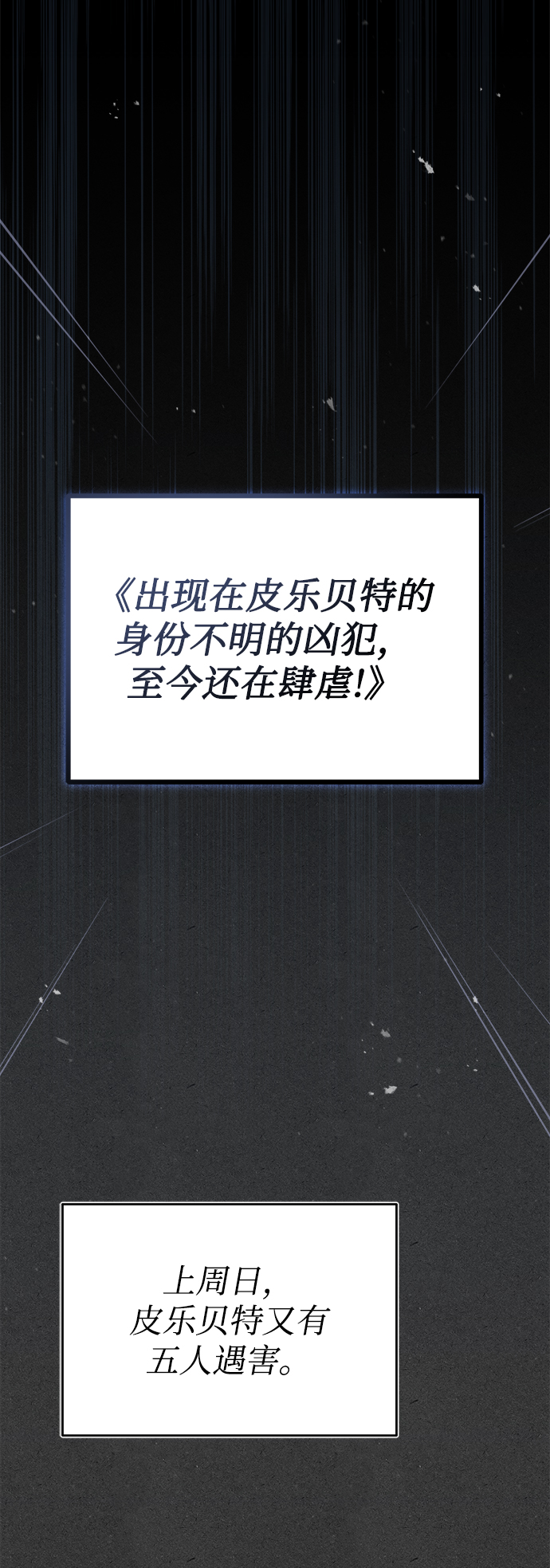 [第12话] 狼人60