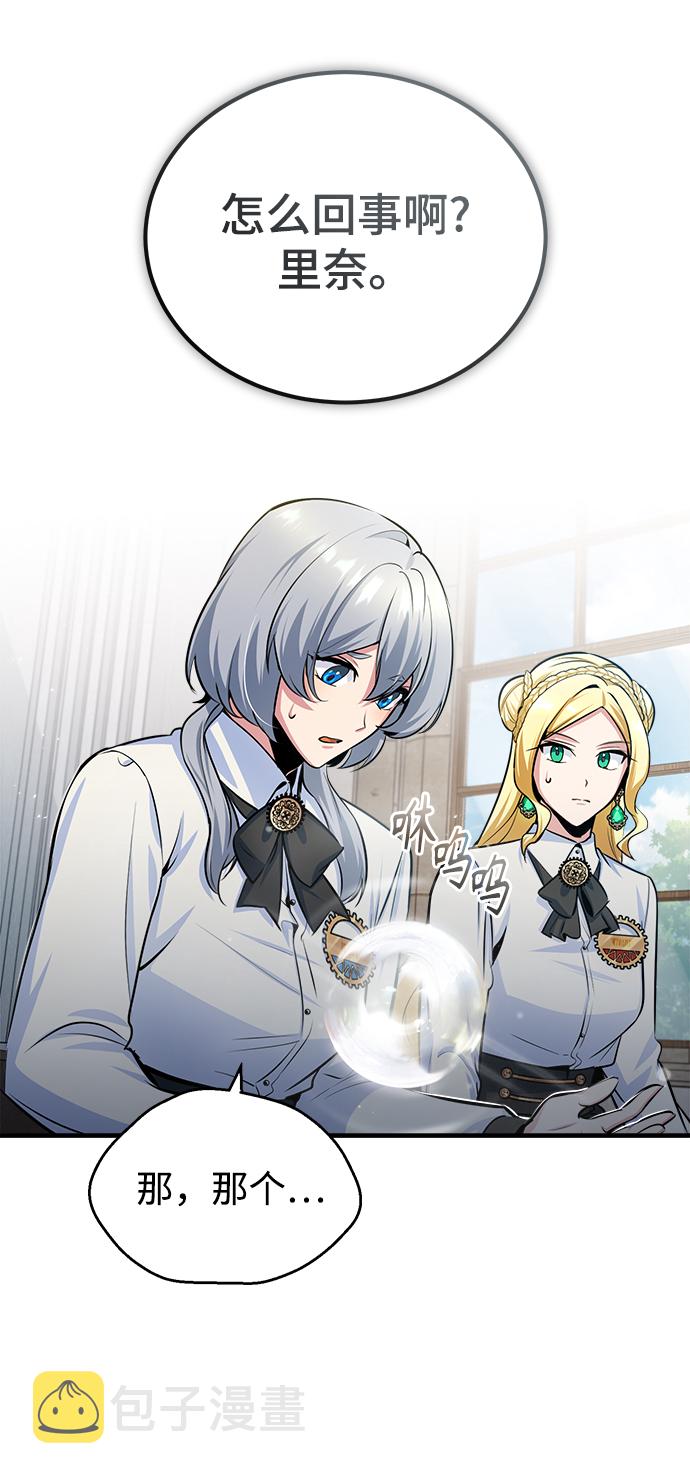 [第23话] 福罗拉·璐莫斯68