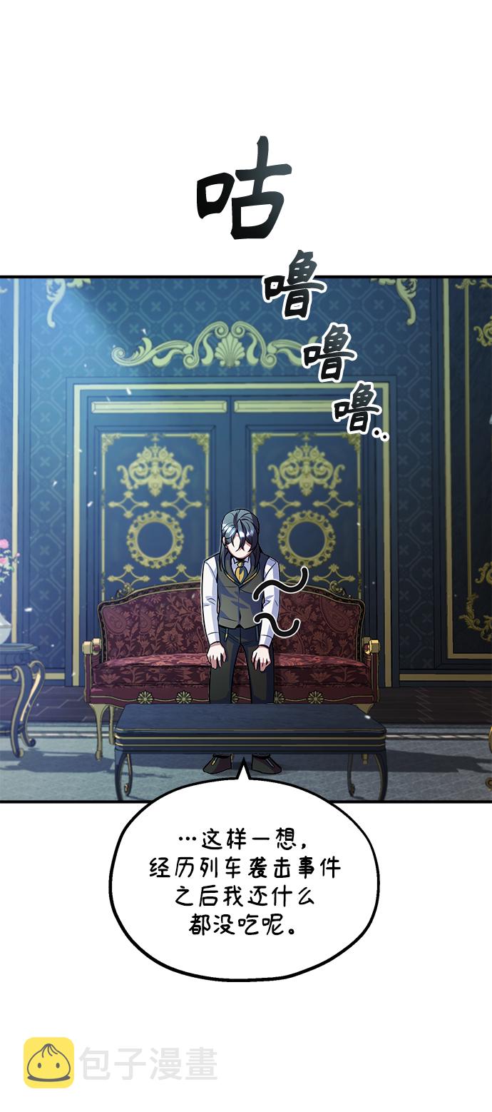 [第4话] 第一秩序38