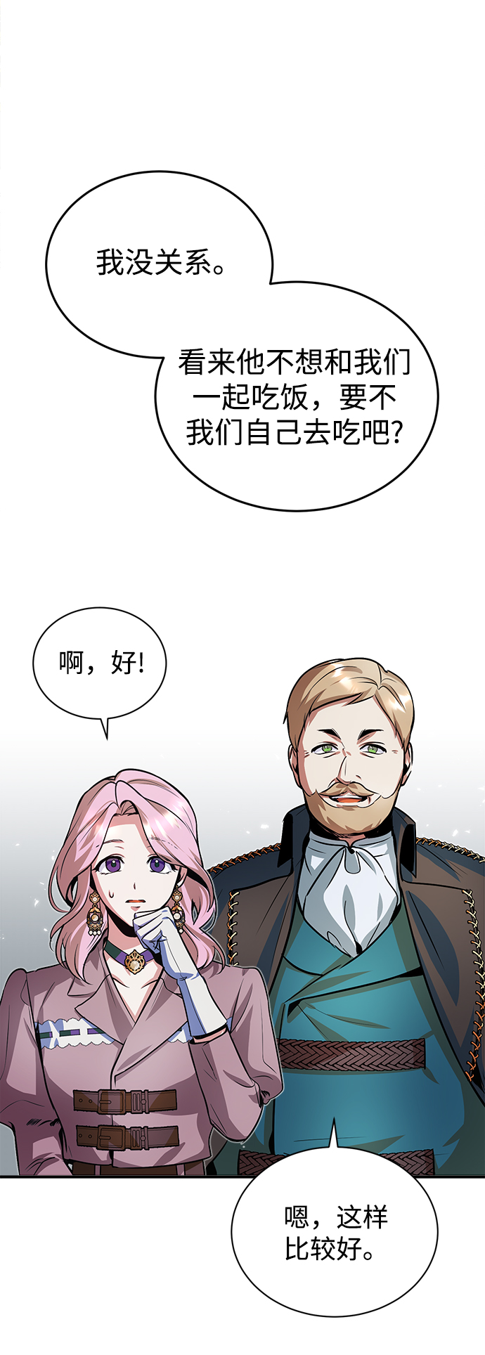 [第6话] 第一堂课18
