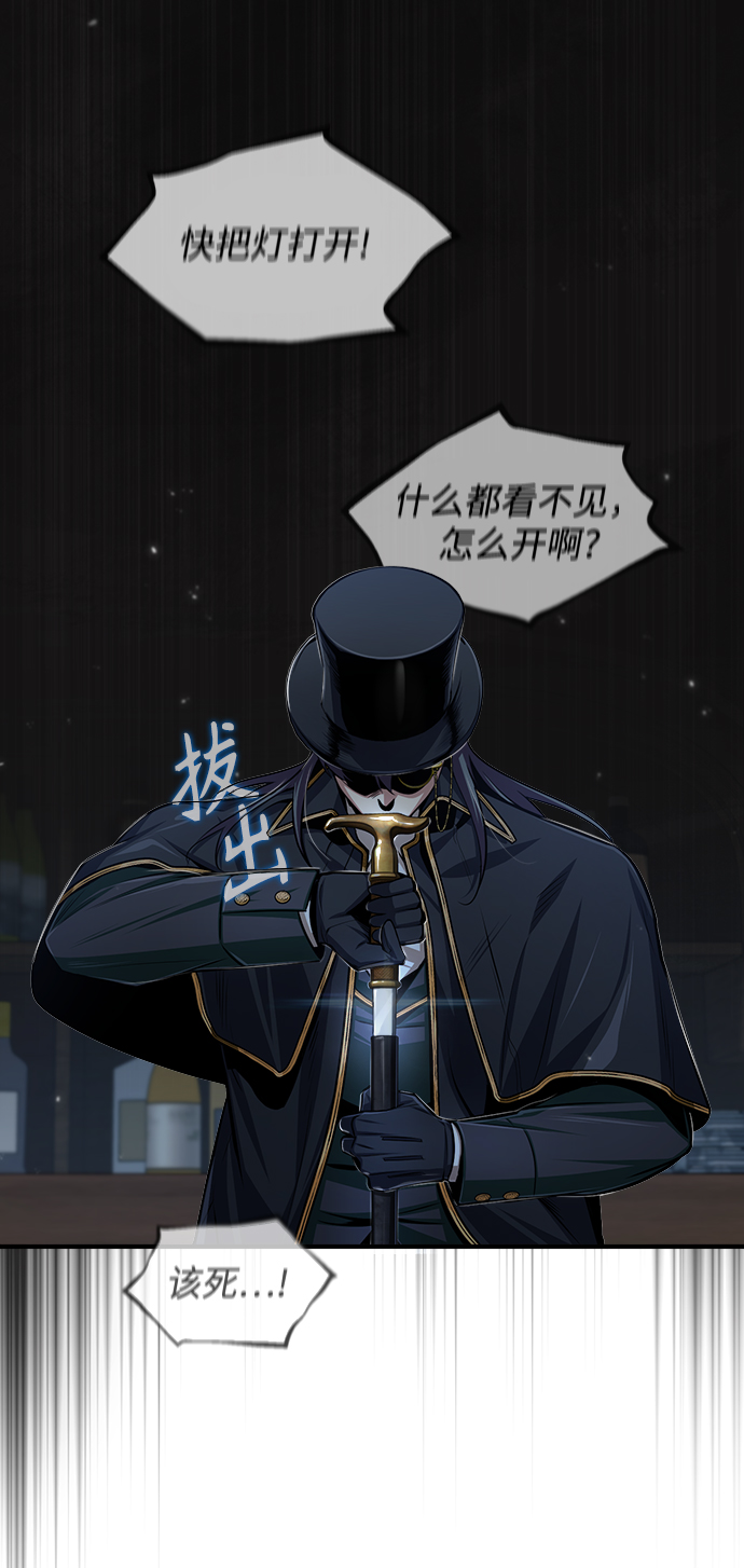 [第27话] 詹姆斯·莫里亚蒂79