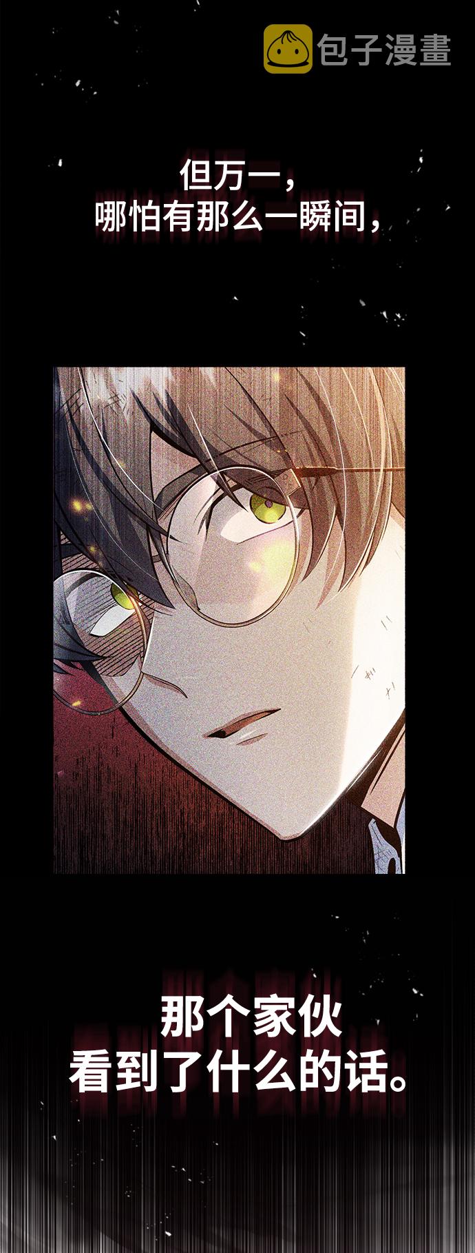 [第21话] 证据11