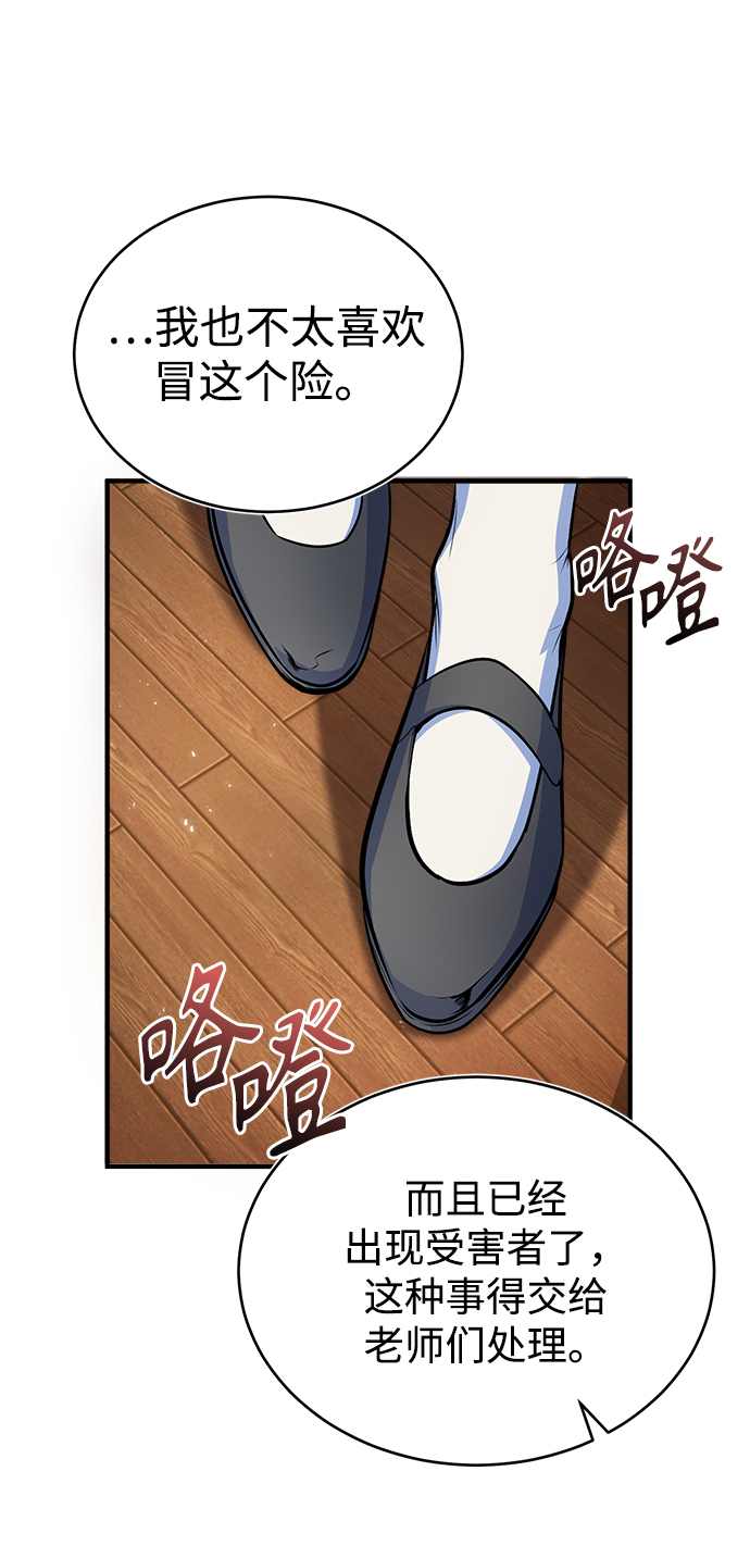 [第14话] 提议11