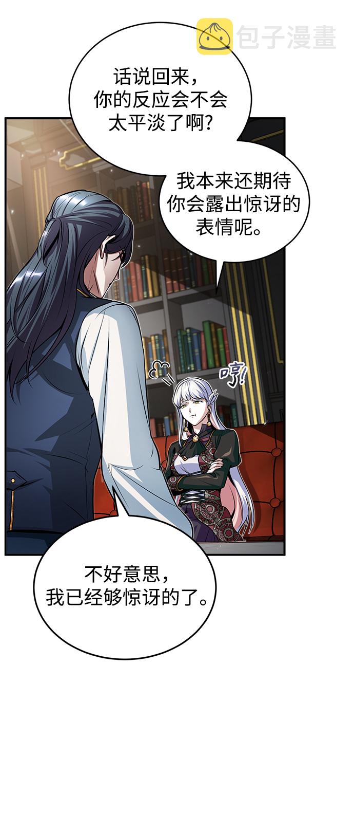 [第8话] 艾丹69