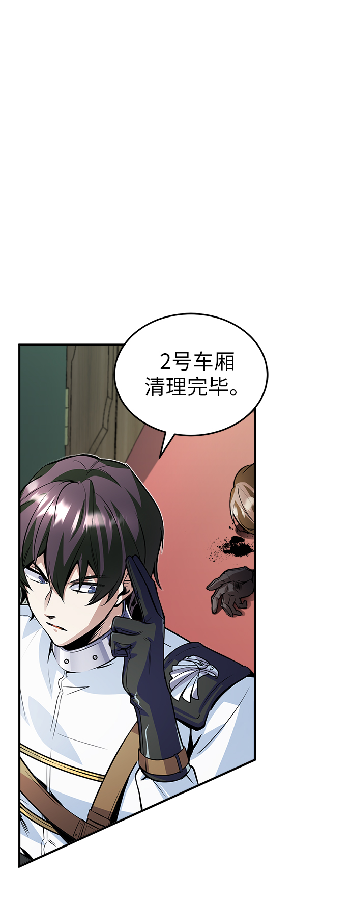 [第3话] 怀疑10