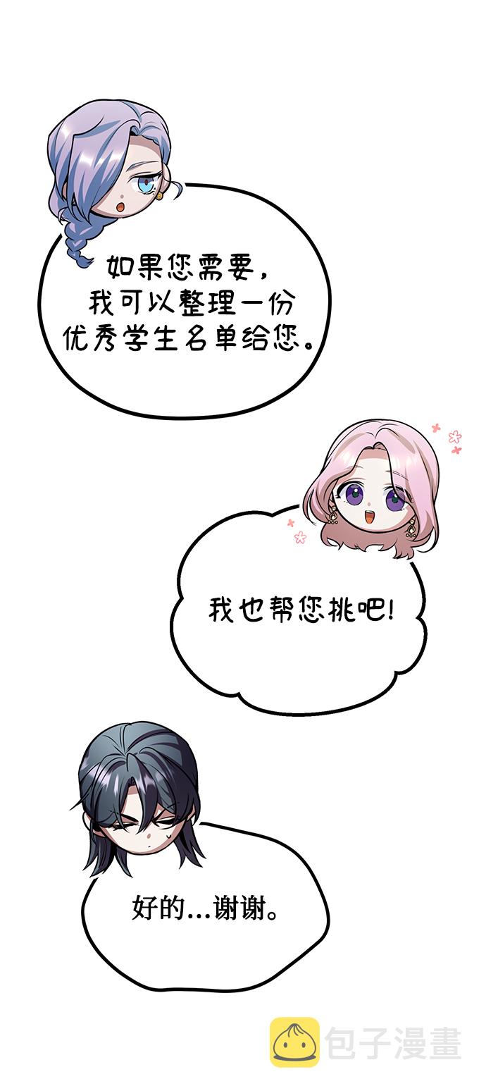 [第29话] 选拔助教11