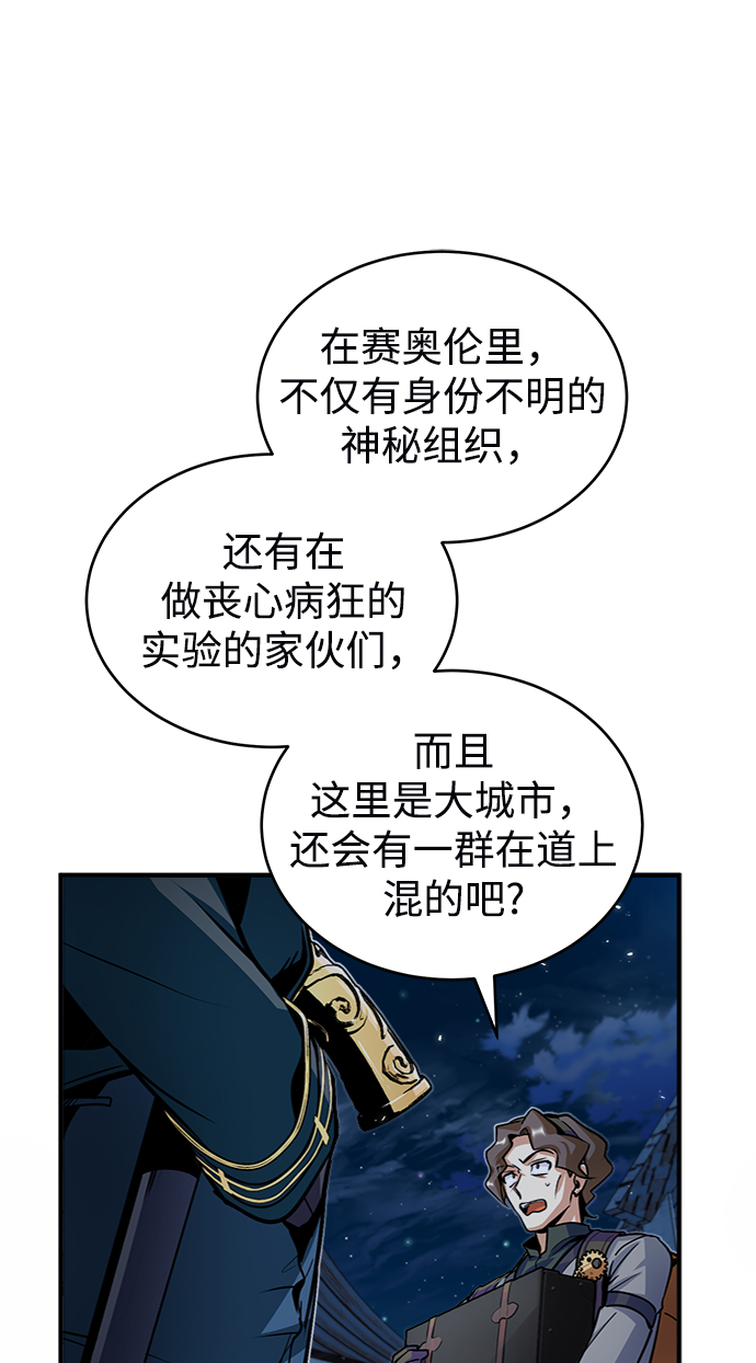 [第12话] 狼人48