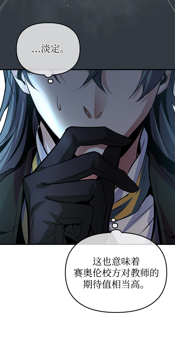 [第4话] 第一秩序16