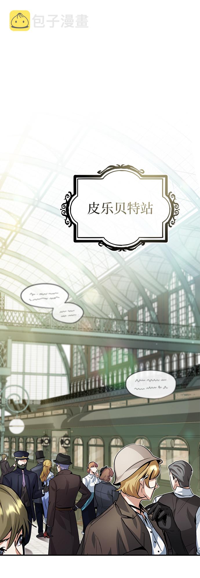 [第3话] 怀疑17