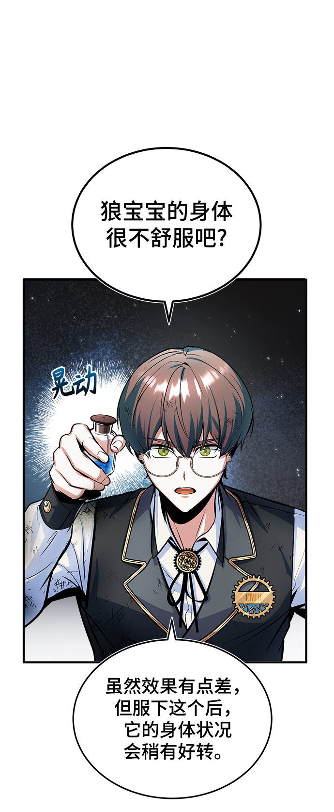 [第16话] 奇特之处23