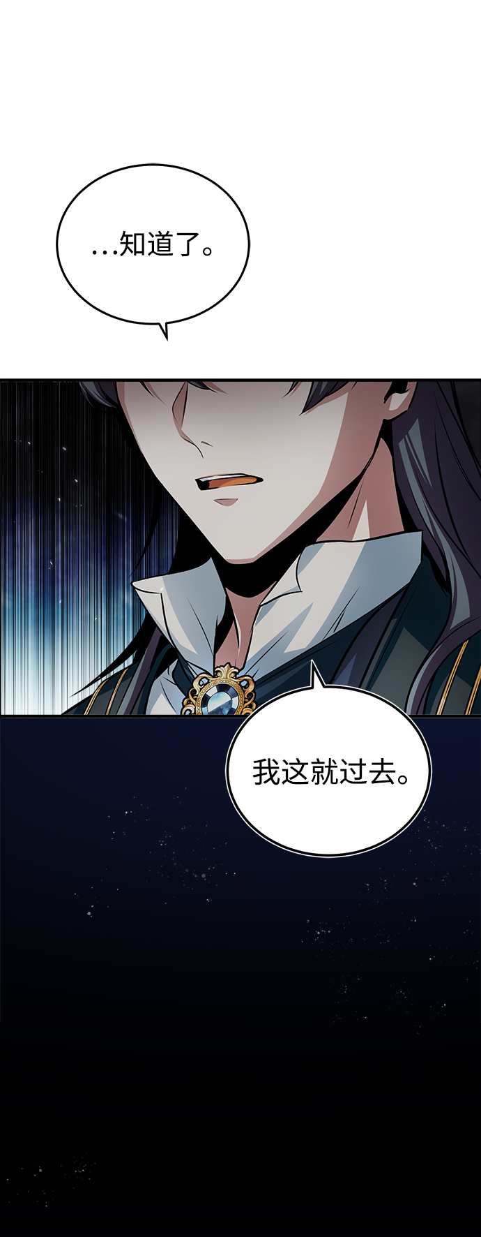 [第17话] 潜入43