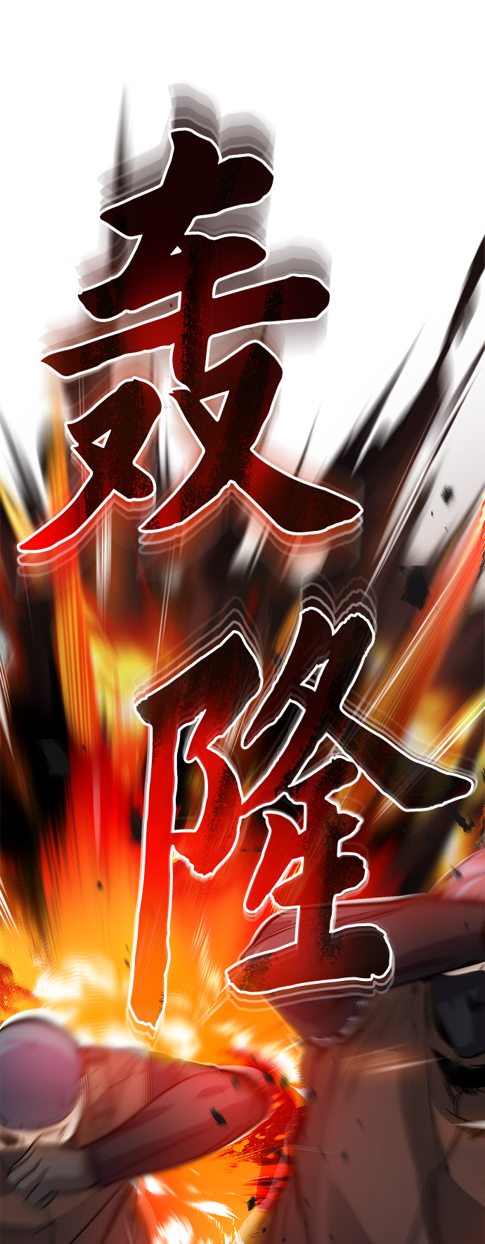 [第2话] 库思第80