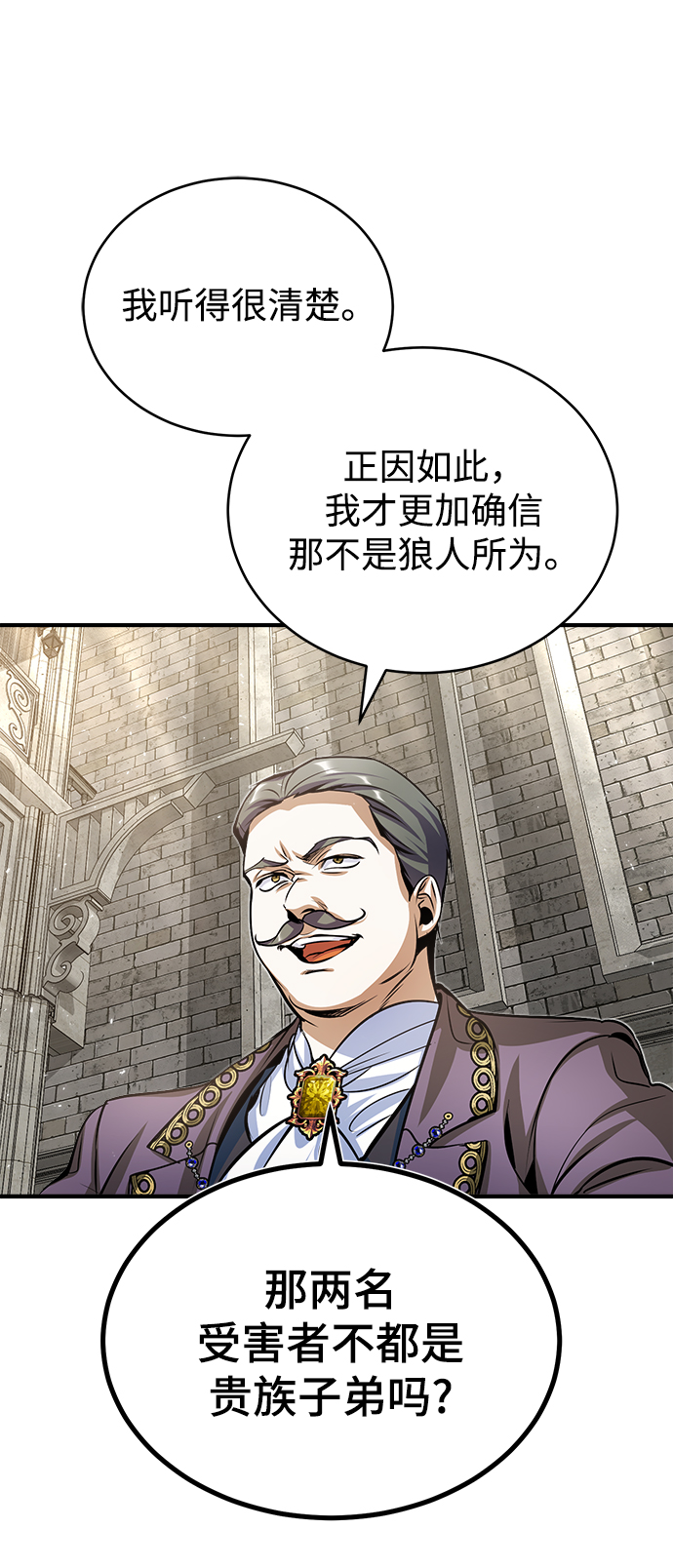 [第12话] 狼人82