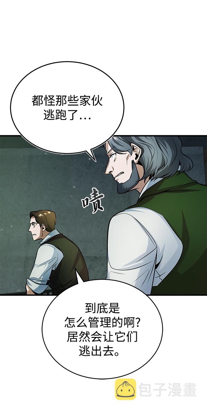 [第17话] 潜入46