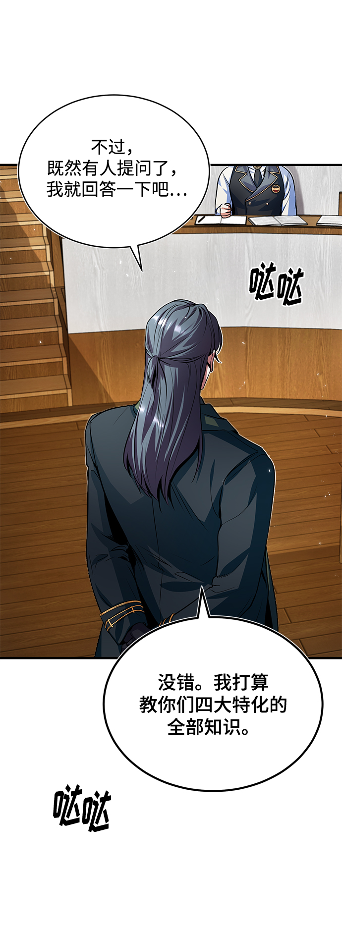 [第6话] 第一堂课60