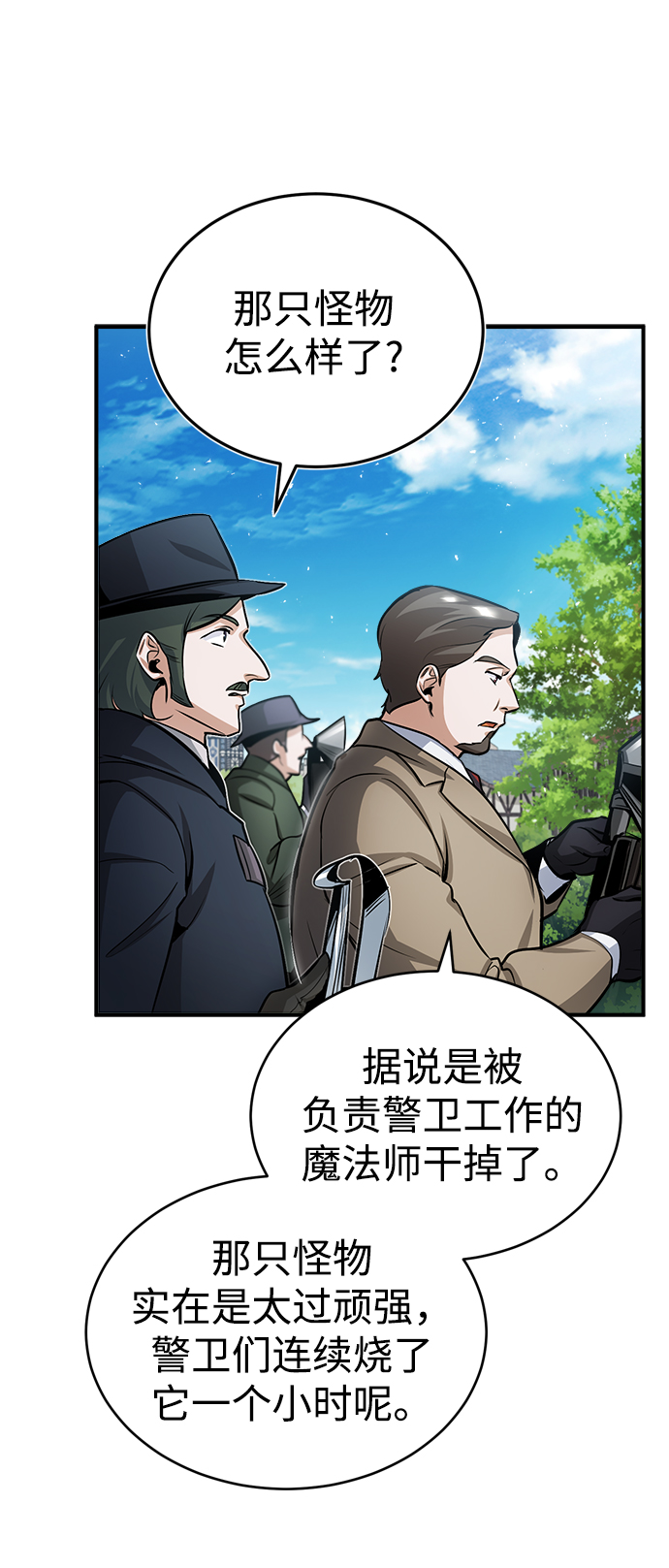 [第20话] 亚森·罗宾34