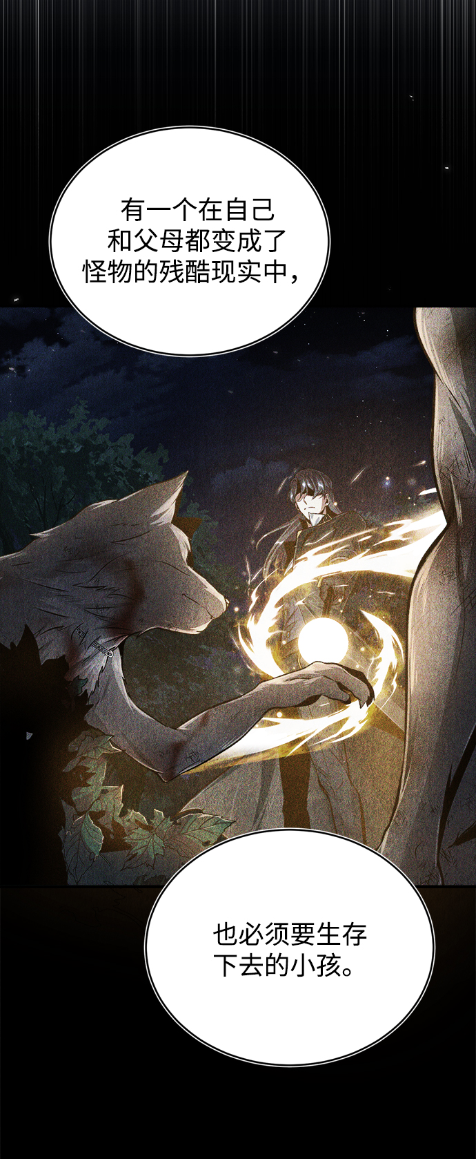 [第19话] 真正的魔法70