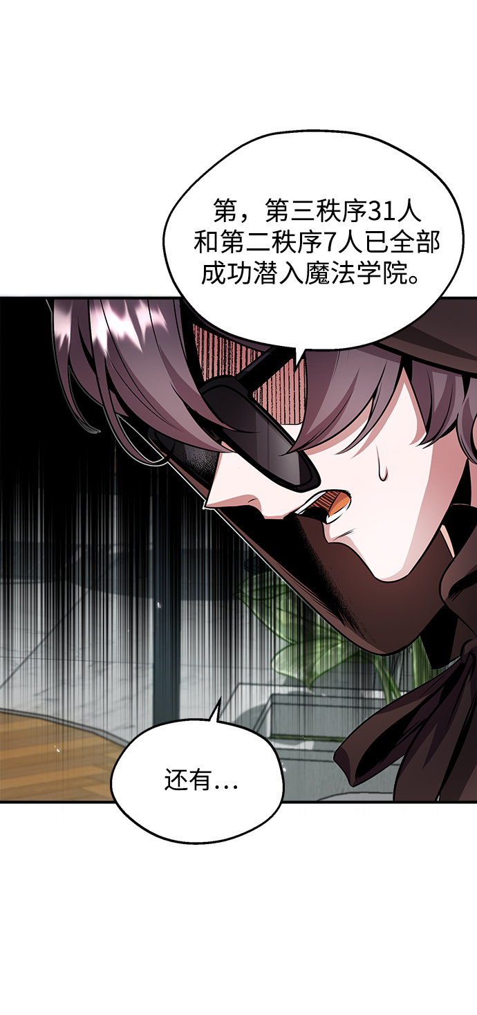 [第4话] 第一秩序79