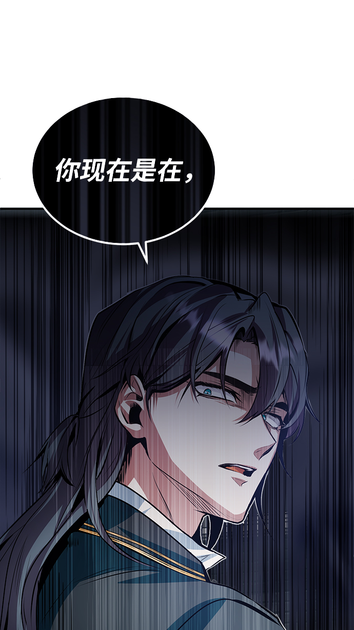 [第4话] 第一秩序83