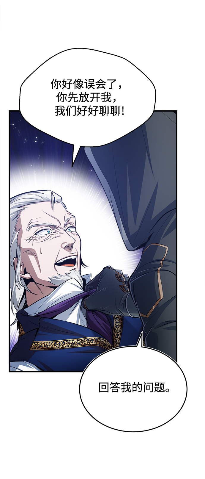 [第19话] 真正的魔法76