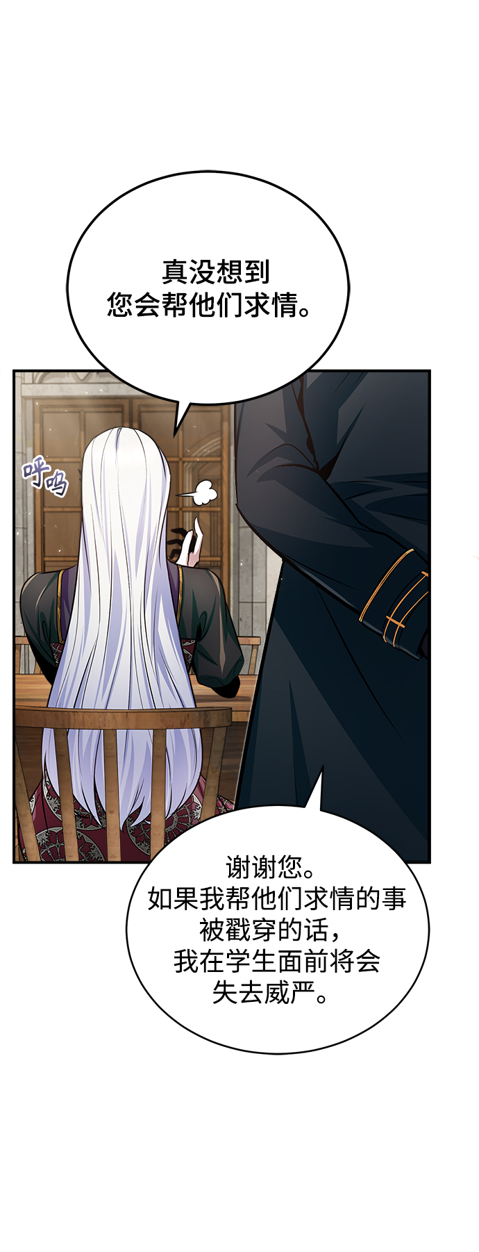 [第16话] 奇特之处74