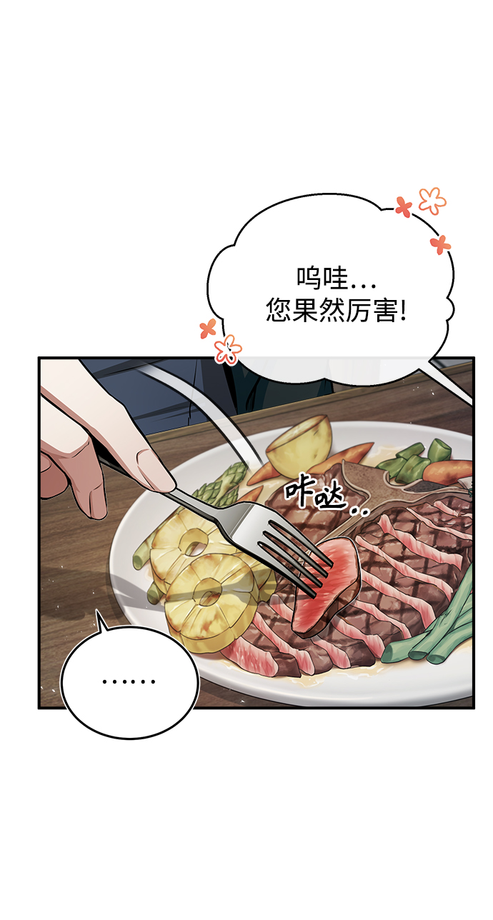 [第29话] 选拔助教4