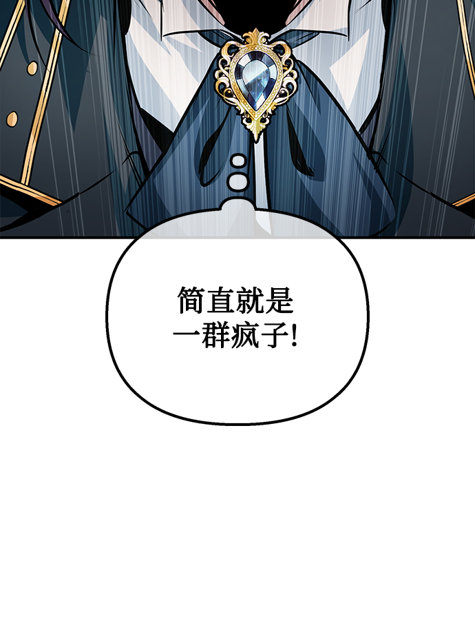 [第4话] 第一秩序93