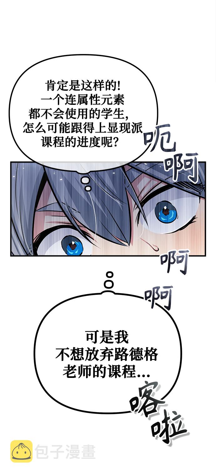 [第23话] 福罗拉·璐莫斯77