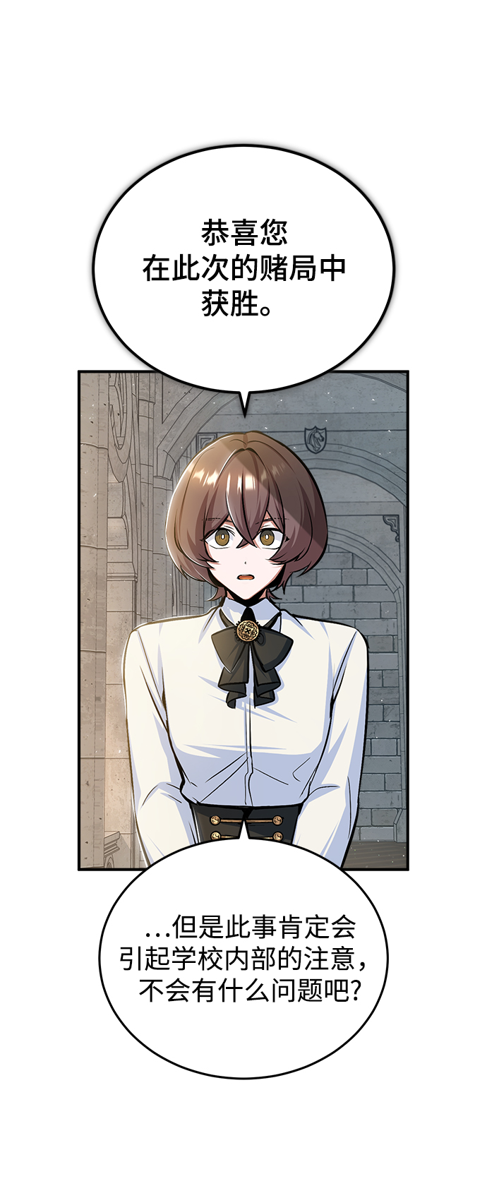 [第26话] 反魔法77