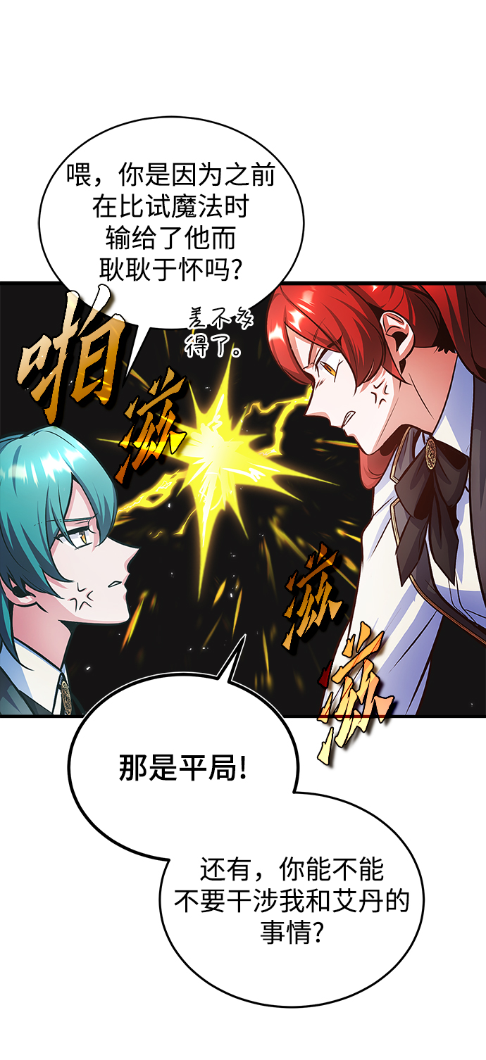 [第14话] 提议15