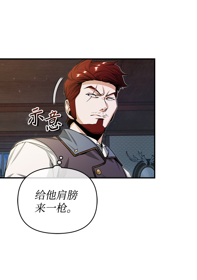 [第27话] 詹姆斯·莫里亚蒂32