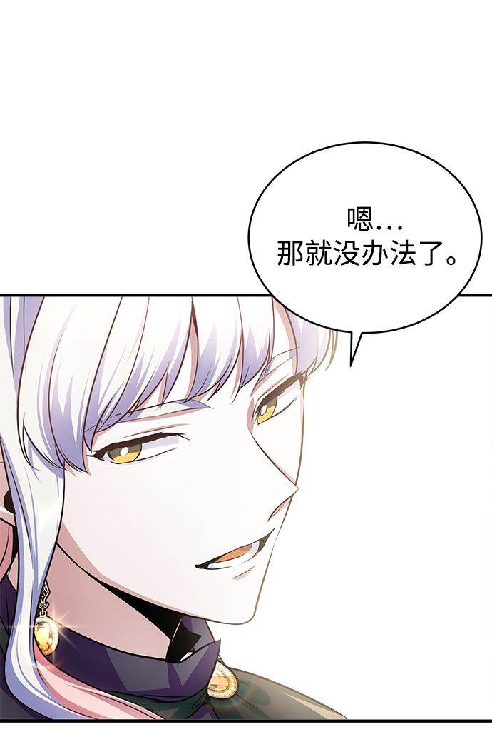 [第16话] 奇特之处76